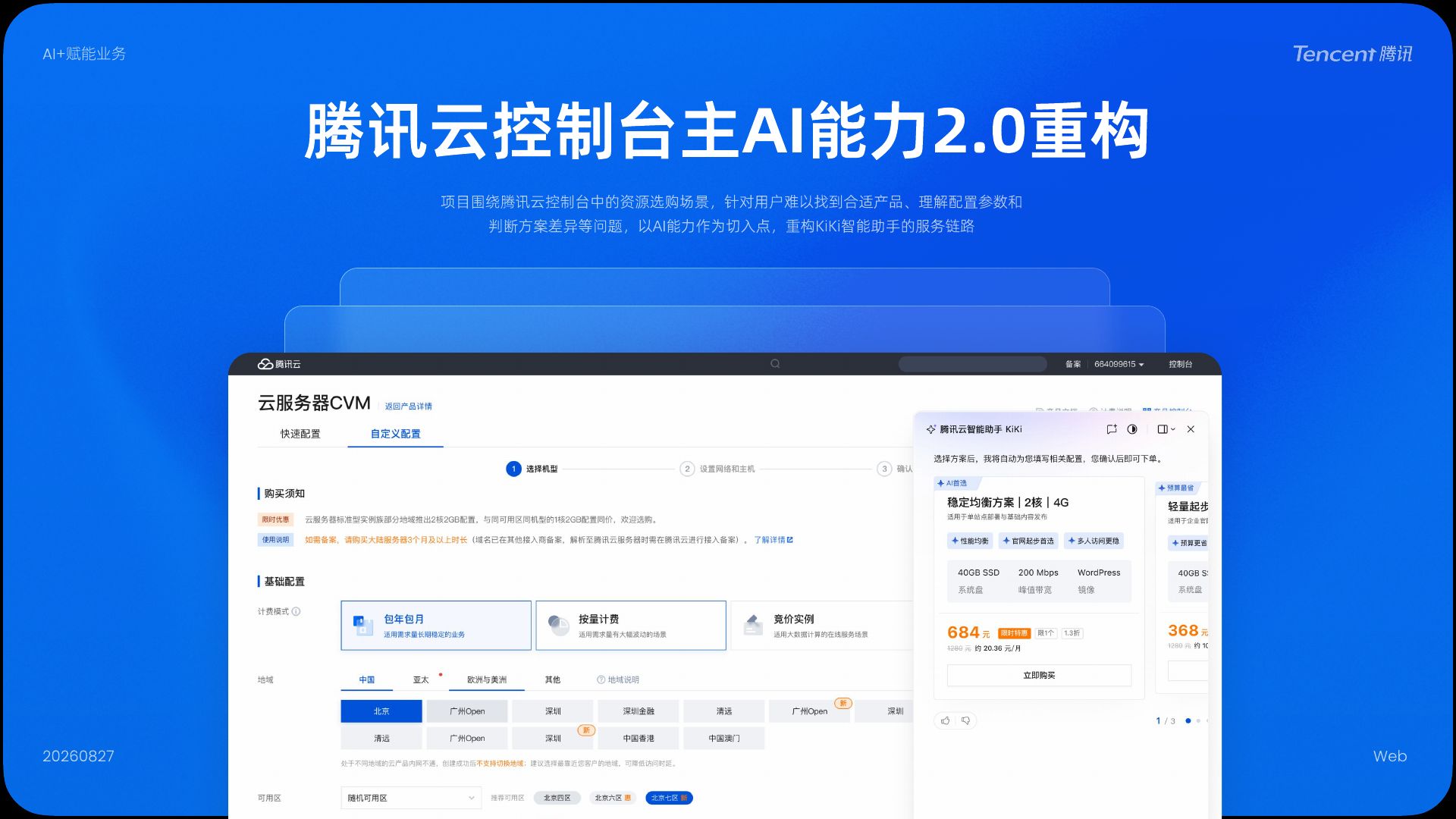 郦星羽作品集第 4 页，KiKi - 腾讯云控制台 AI 助手