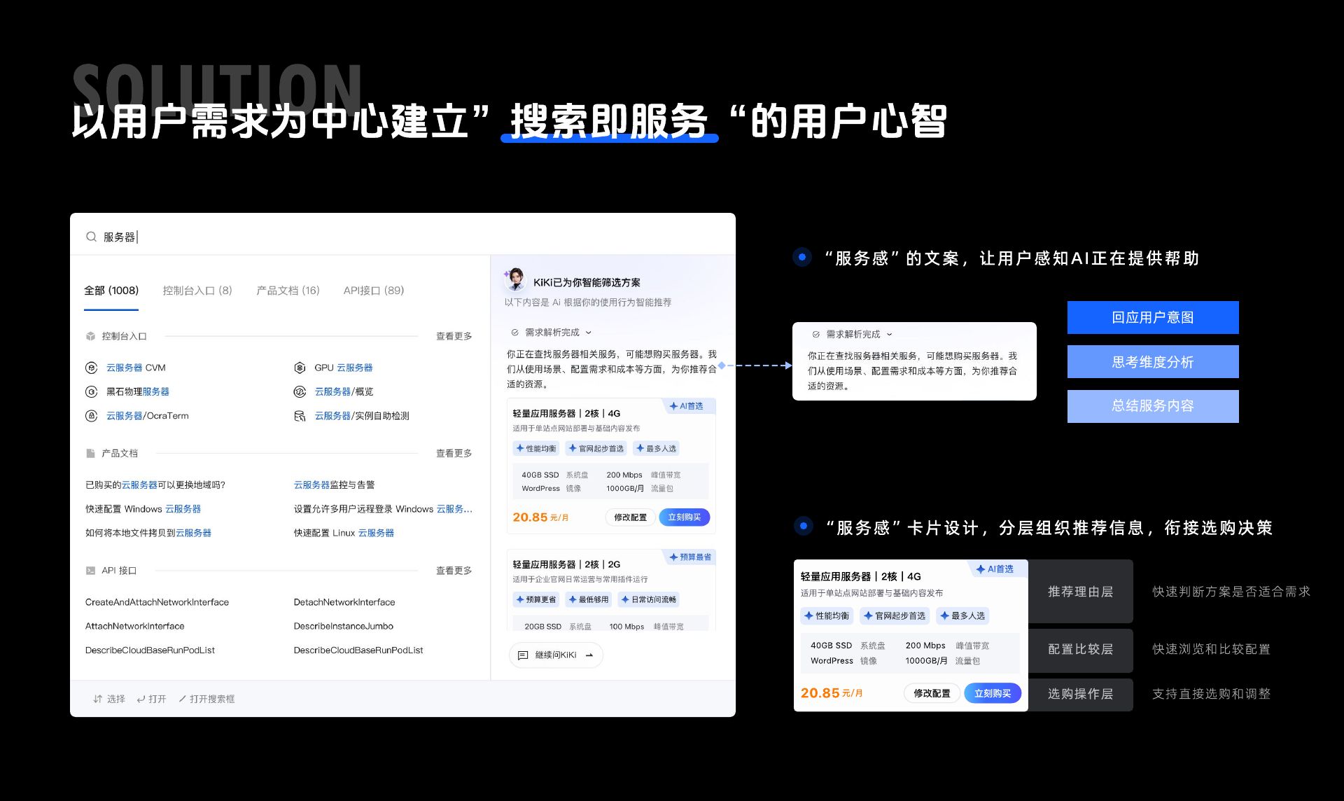 郦星羽作品集第 17 页，KiKi - 腾讯云控制台 AI 助手