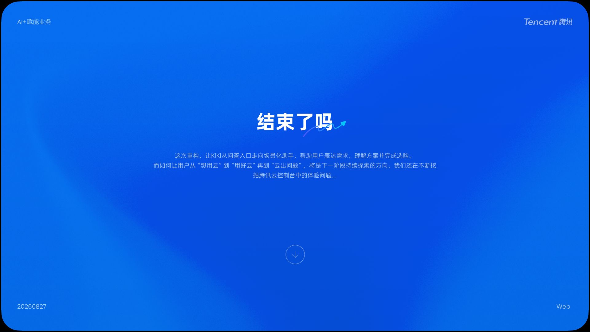 郦星羽作品集第 20 页，KiKi - 腾讯云控制台 AI 助手