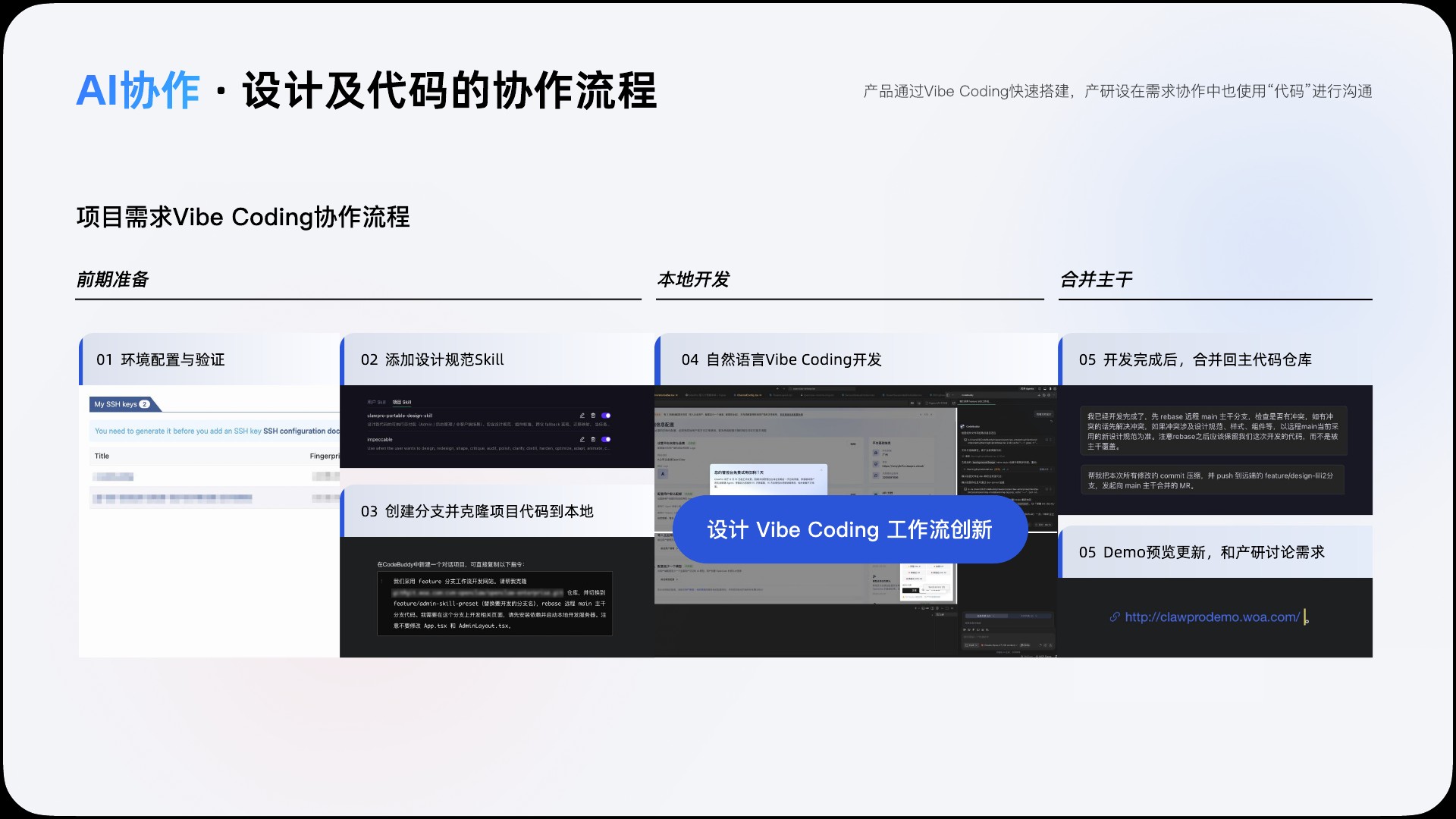 郦星羽作品集第 24 页，ClawPro - AI 协同工作流
