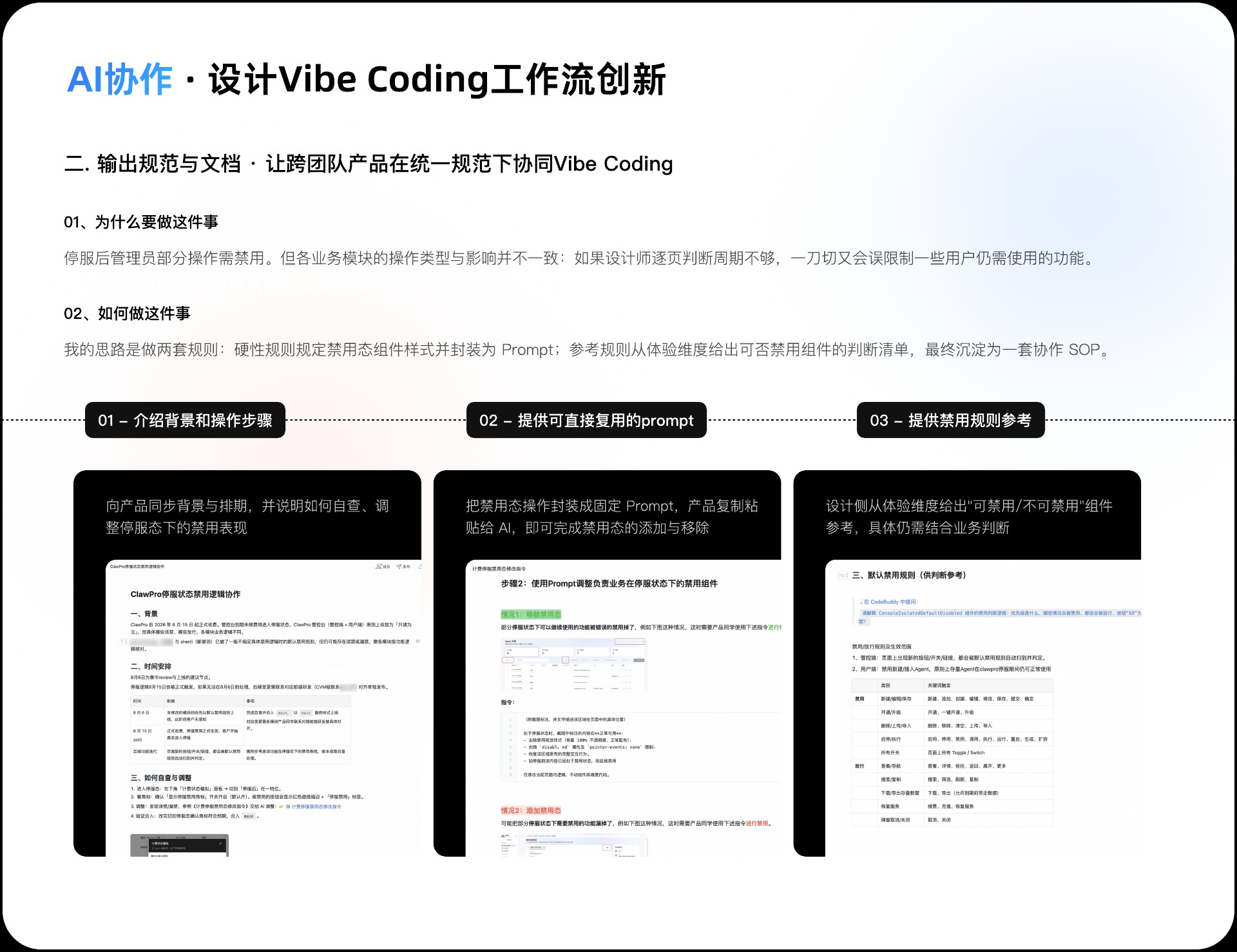 郦星羽作品集第 27 页，ClawPro - AI 协同工作流