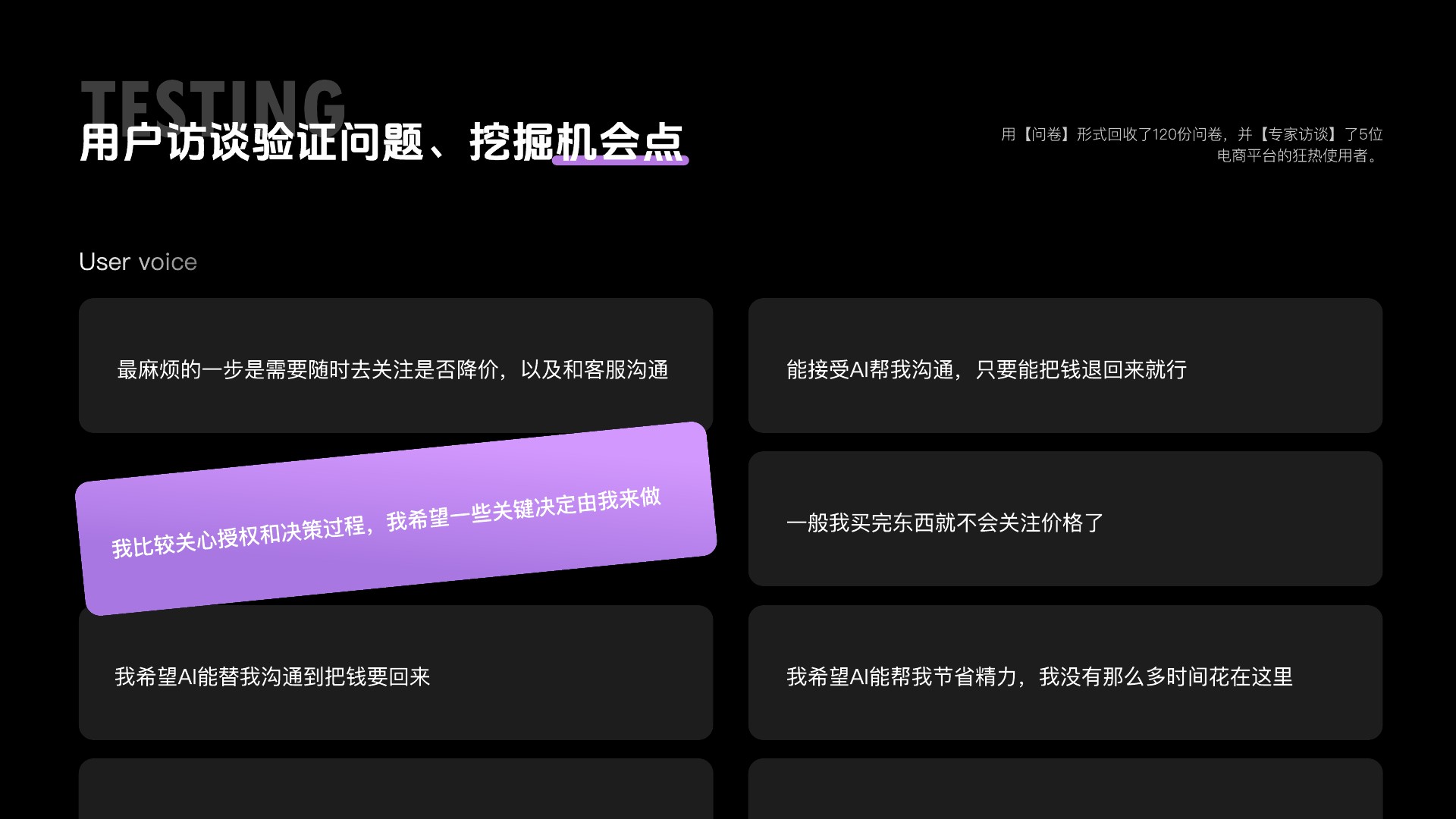 郦星羽作品集第 31 页，EasyBuy - AI 售后 Agent