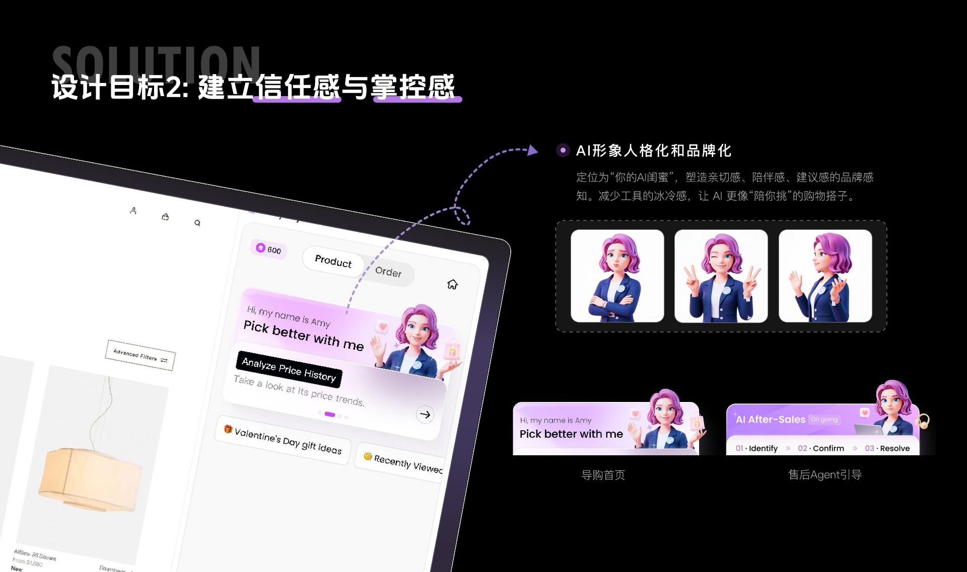 郦星羽作品集第 36 页，EasyBuy - AI 售后 Agent